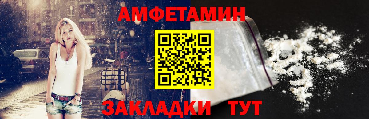 Amphetamine Розовый  Вход с VPN  АМФ  Кудрово 
