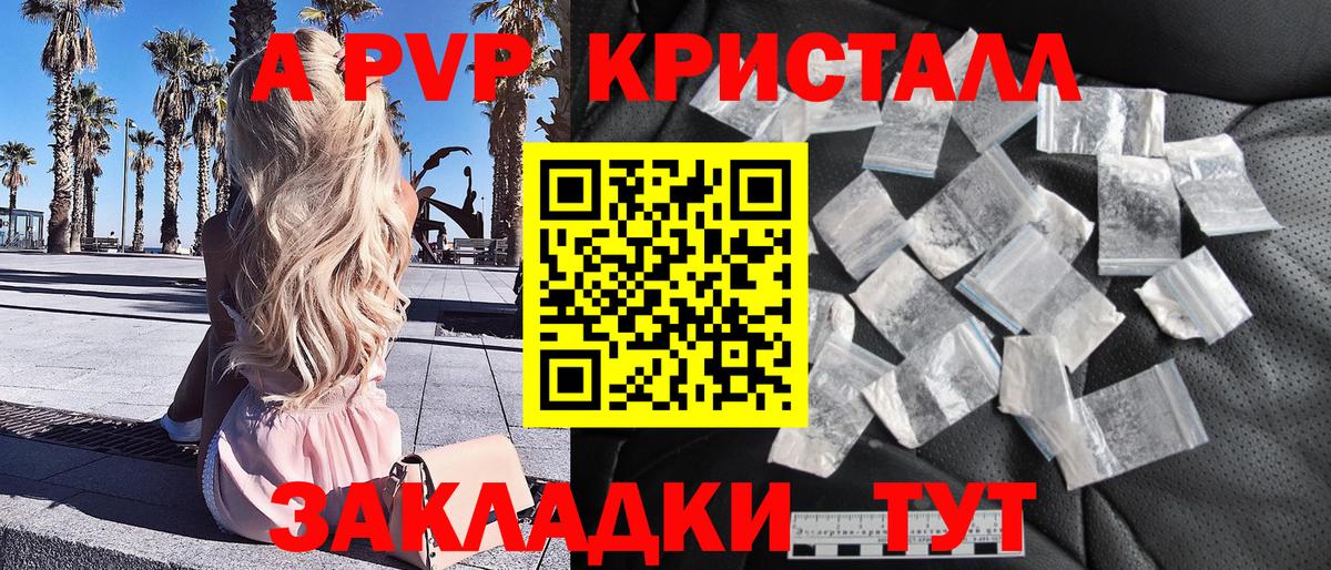 Alpha PVP крисы CK  Вход с VPN  APVP VHQ  Кудрово 