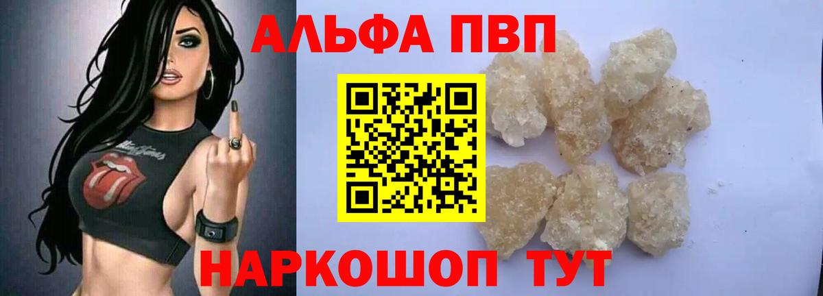 Alpha-PVP мука Кудрово