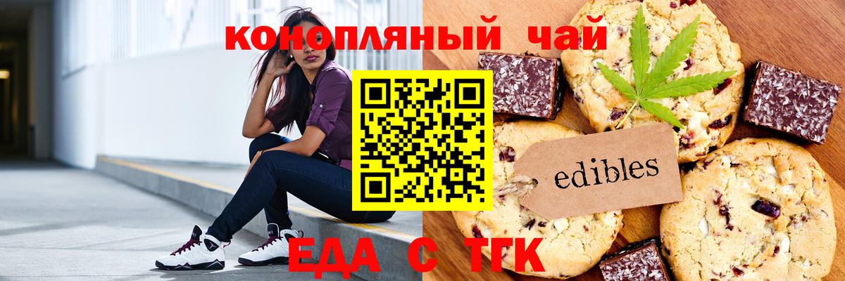 Кудрово  Еда ТГК конопля  Вход с VPN 