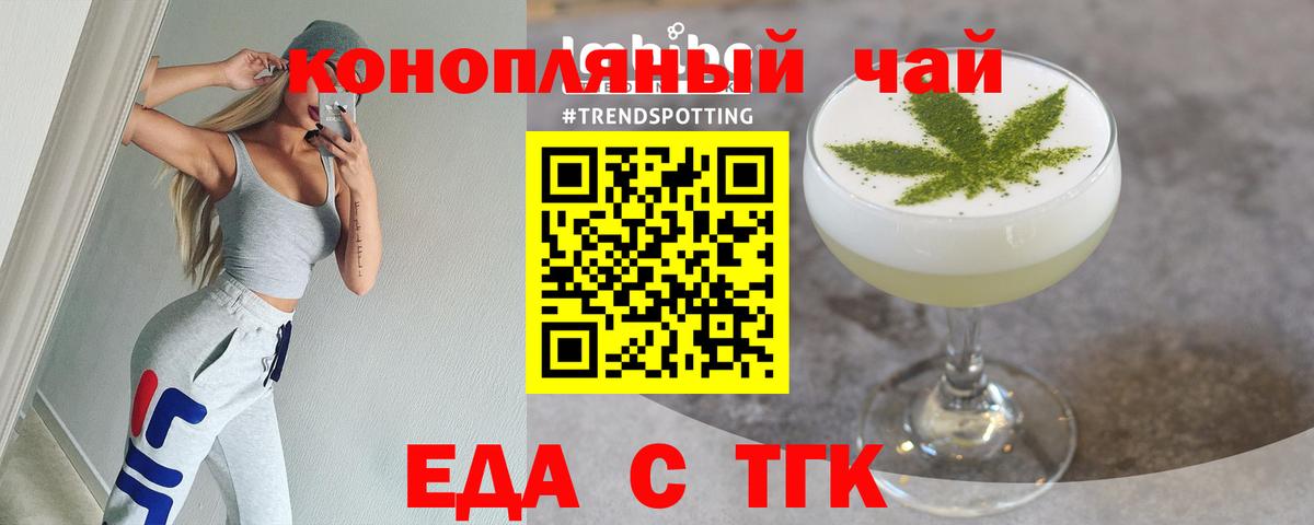 Cannafood конопля Кудрово