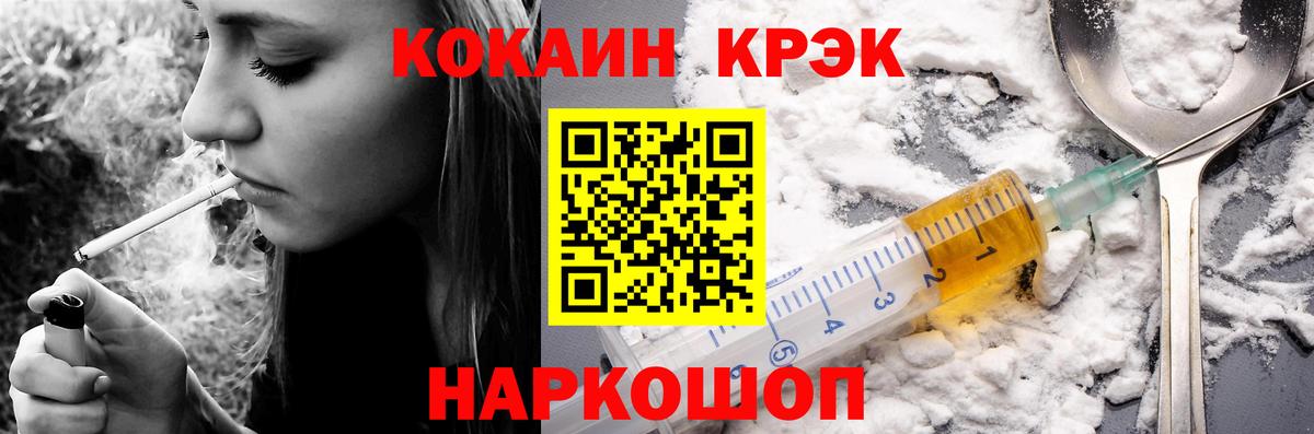 Кудрово  Cocaine 99%  Вход с VPN 
