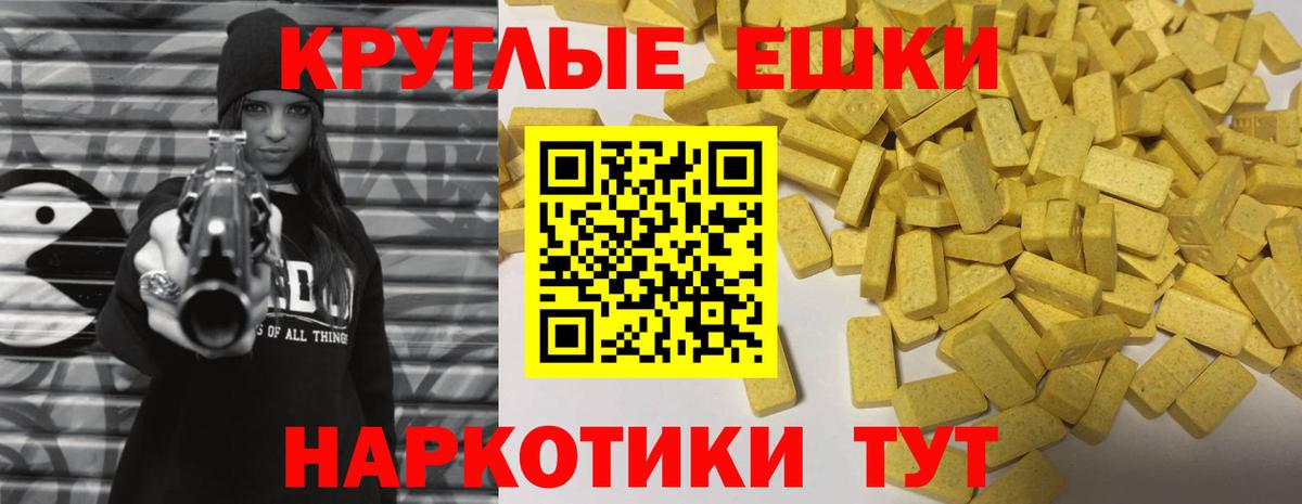 Ecstasy таблы  Экстази  Кудрово  Ecstasy 280мг  Вход с VPN 