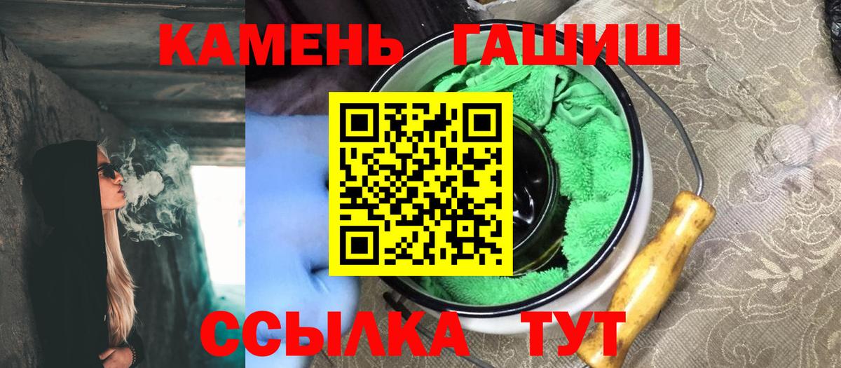 ГАШ VHQ  ГАШИШ  ГАШИШ гарик  Кудрово  купить закладку  Вход с VPN 