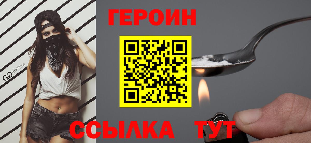 Кудрово  Героин афганец  Вход с VPN 