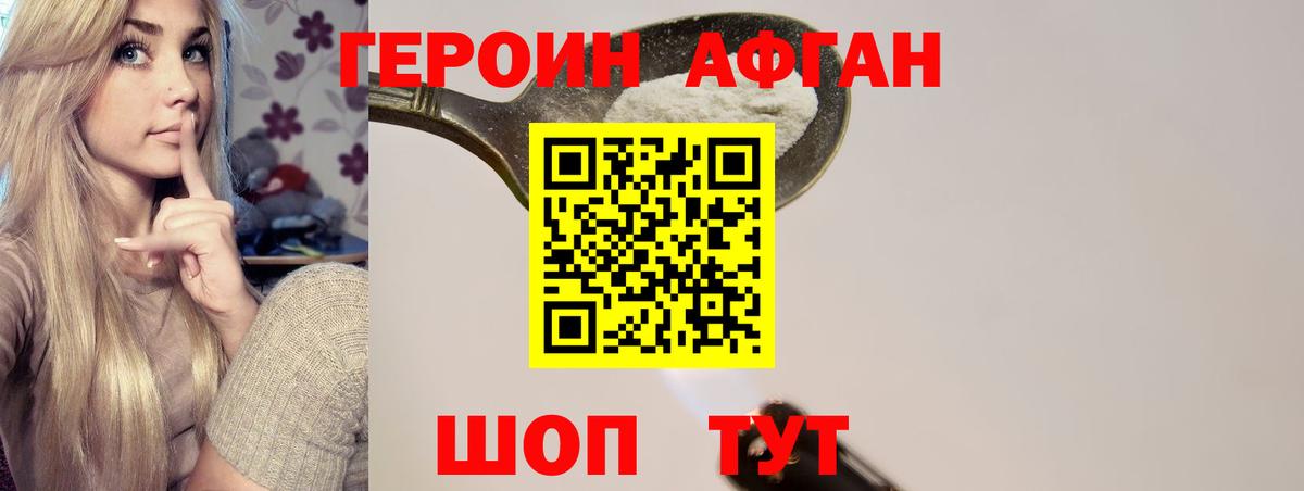ГЕРОИН хмурый Кудрово