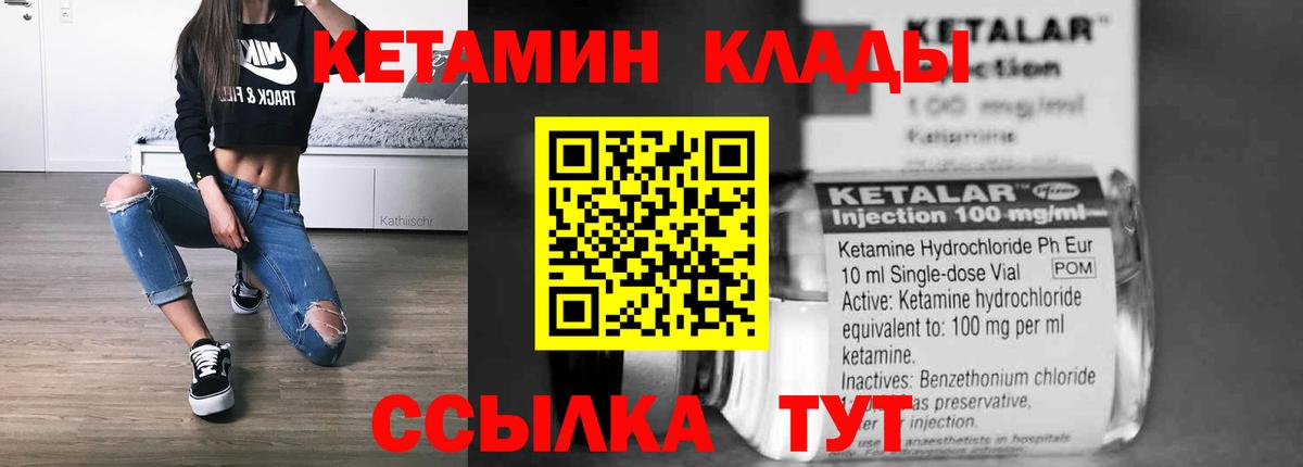 Кетамин VHQ Кудрово