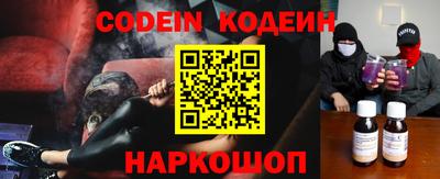 бутират Шелехов