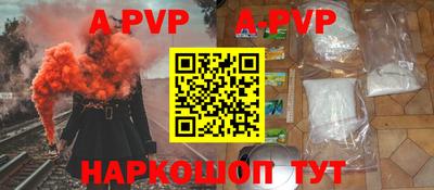 альфа пвп VHQ Шахты