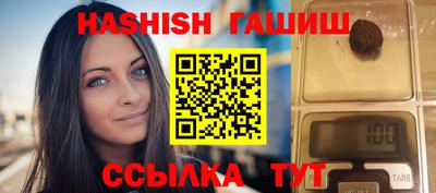 бутират Шелехов