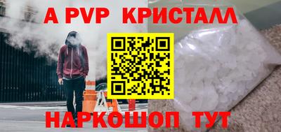 альфа пвп VHQ Шахты