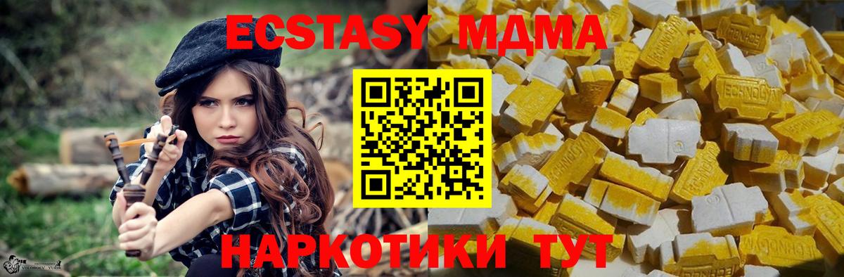 МДМА VHQ  Вход с VPN  МДМА  Кудрово 