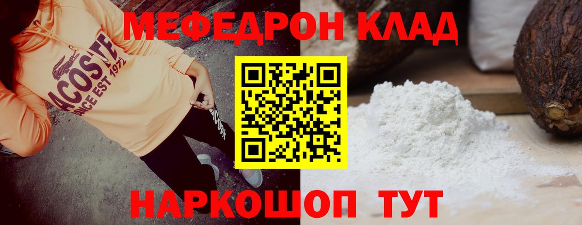 МЕФ мука Кудрово