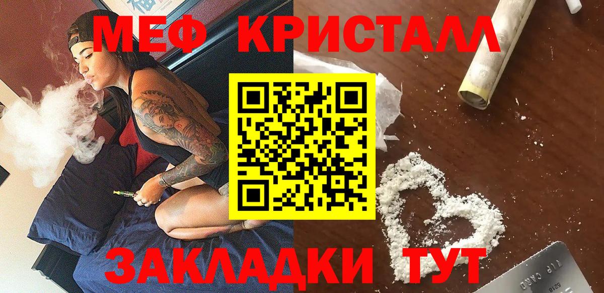 Кудрово  Меф мука  МЯУ-МЯУ  Вход с VPN 