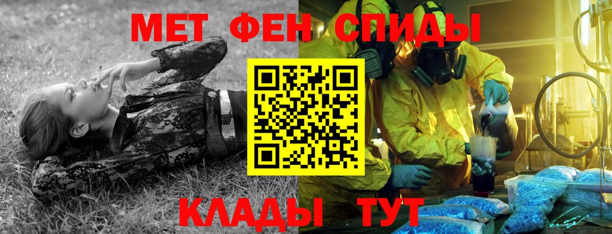 МЕТАМФЕТАМИН кристалл  Вход с VPN  Кудрово 