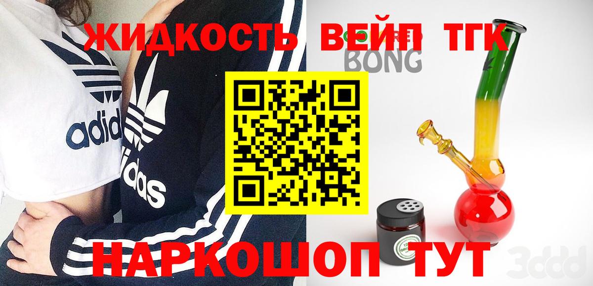 Дистиллят ТГК THC oil Кудрово