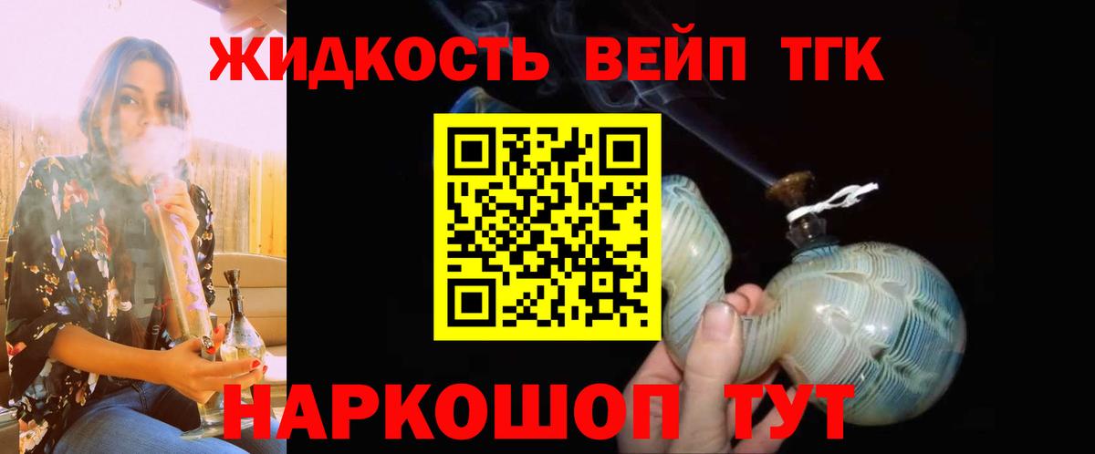 Дистиллят ТГК вейп  Вход с VPN  Кудрово  ТГК THC oil 